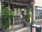 kokoさんの鶴源寿しの投稿写真1