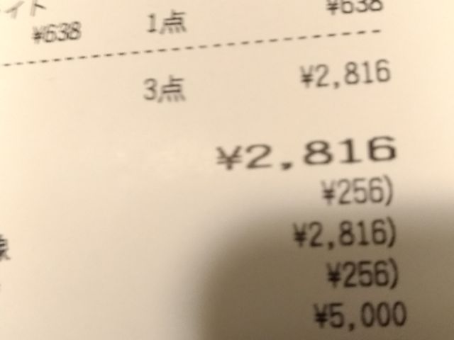 レシート_グリル ワイン食堂 VINSENT ヴィンセント Bivi沼津店