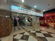 ひろさんの山陽姫路駅の投稿写真2