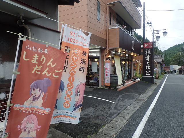 店舗外観_武州屋