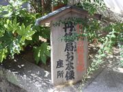 一期一会さんの浄土院の投稿写真2