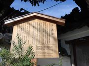 一期一会さんの浄土院の投稿写真3