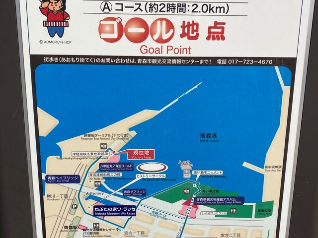 青森ベイブリッジ_青森ベイブリッジ