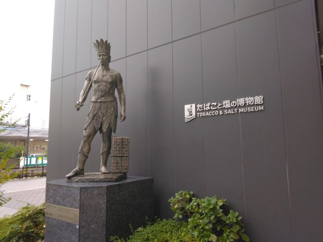 入口です。_たばこと塩の博物館