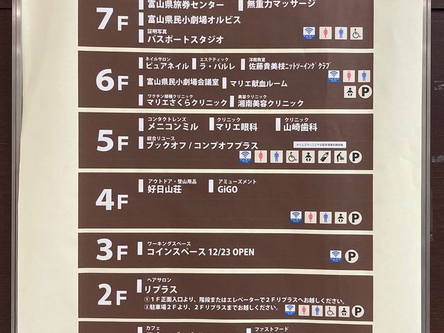 マリエとやま_マリエとやま