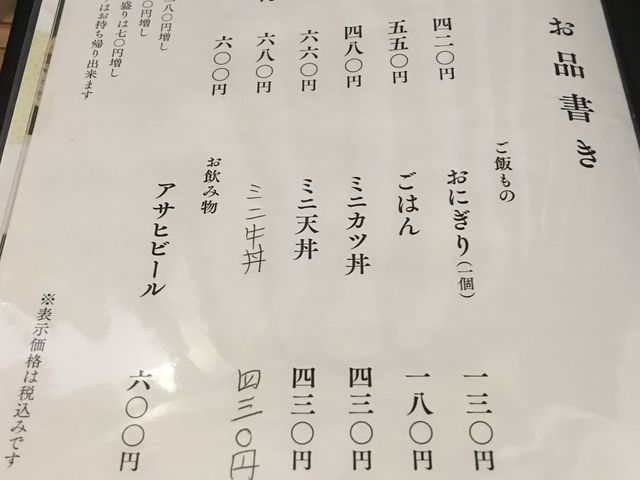 2021.4. メニュー_つるやうどん市役所前店