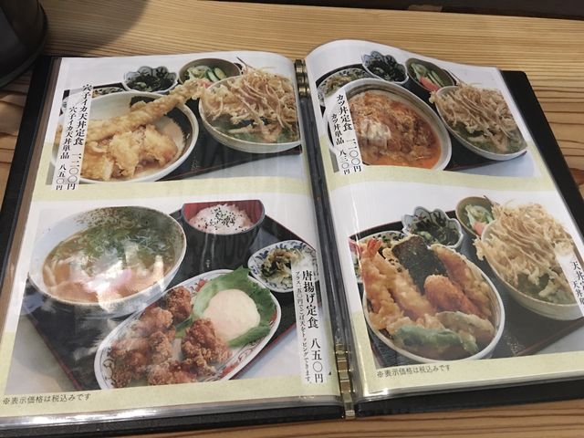 2021.4. メニュー_つるやうどん市役所前店