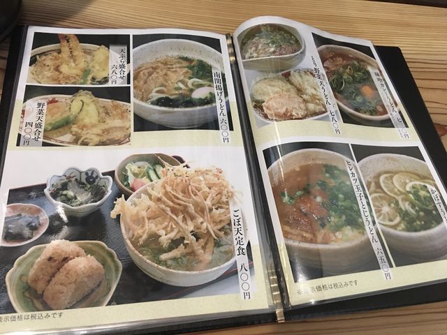 2021.4. メニュー_つるやうどん市役所前店