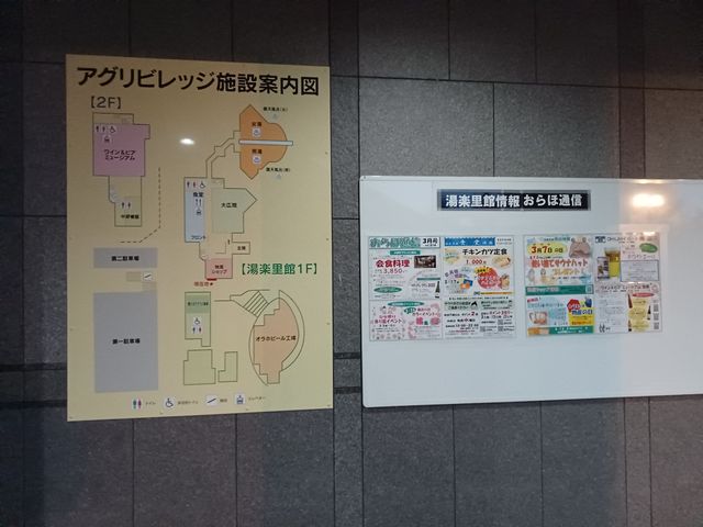 館内案内図_湯楽里館物産センター