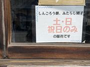 7DICEさんの熊野屋の投稿写真1