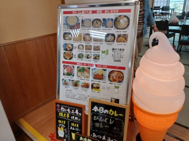 お食事メニューも豊富で お座敷も広い_びんぐし湯さん館