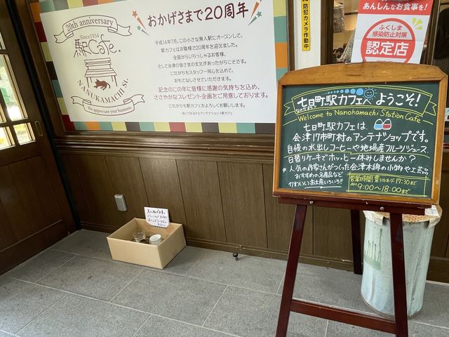 駅Cafe