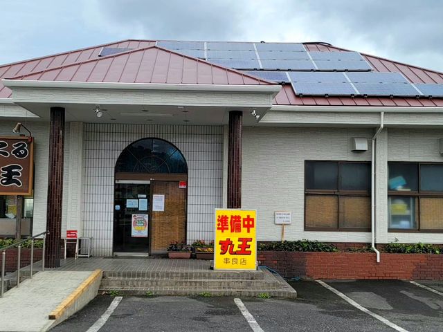 リニューアルして綺麗になりました。_すし王串良店