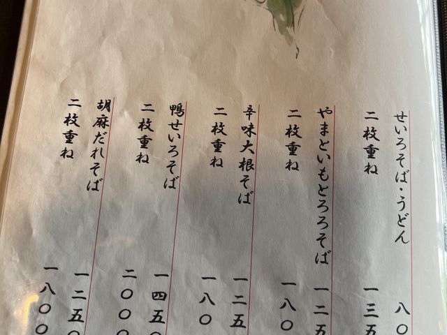 蕎麦メニュー_そば処 多賀