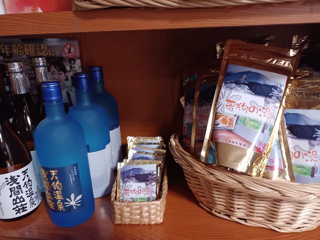 売店で天狗の湯のお風呂の素も売ってます_天狗温泉 浅間山荘