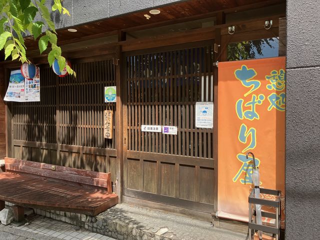 店の外観_憩処 ちばり屋