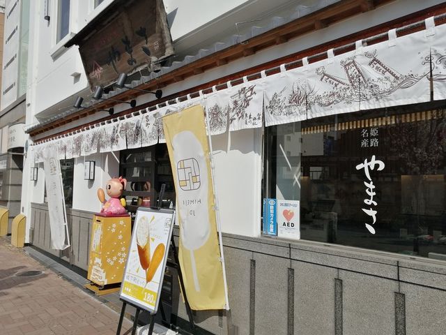 店舗外観_ヤマサ蒲鉾 大手前店
