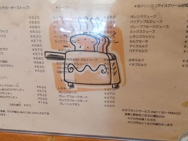 メニュー_ハイドアンドシーク