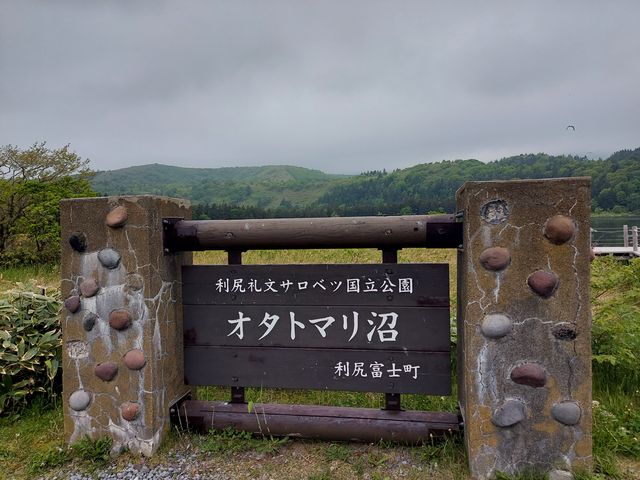 利尻富士が素敵に見えるスポットでイルージョン!?さっきまでスッキリ見えてたのに雲のカーテン?_オタトマリ沼