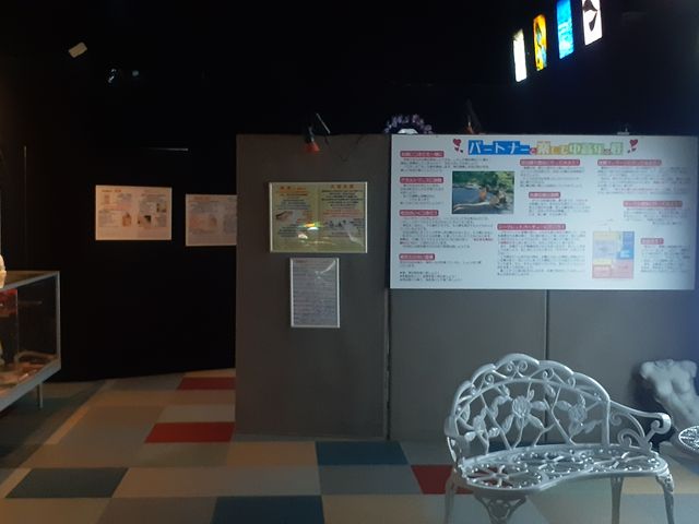 展示室_命と性ミュージアム