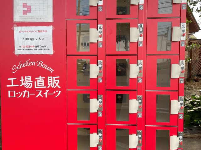 ロッカースイーツなるものを発見。駐車場内に設置。_シェレンバウム西那須野店