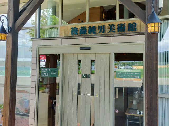 美術館入口_ふらのグリル