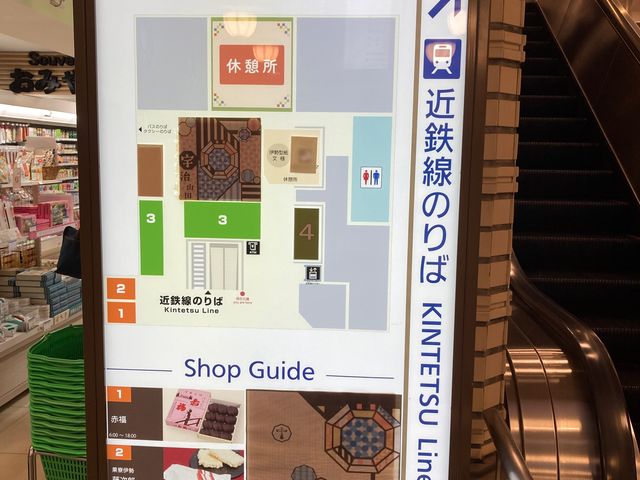 近畿日本鉄道株式会社_近畿日本鉄道株式会社
