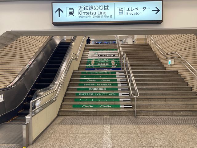近畿日本鉄道株式会社_近畿日本鉄道株式会社