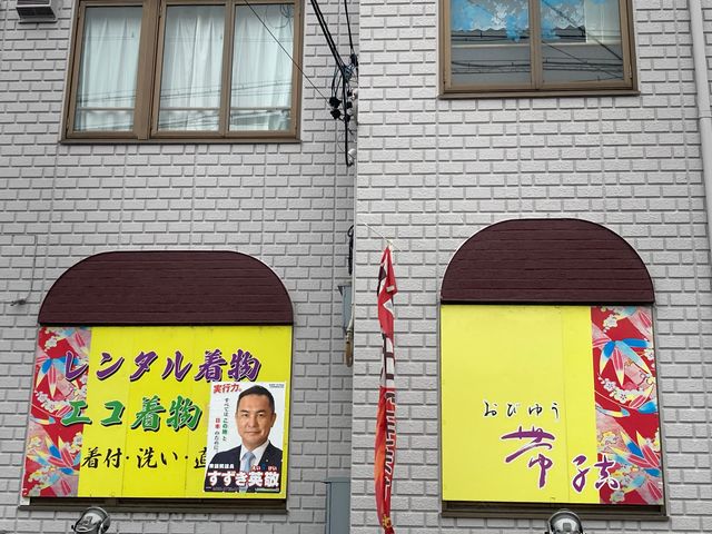 帯結_帯結