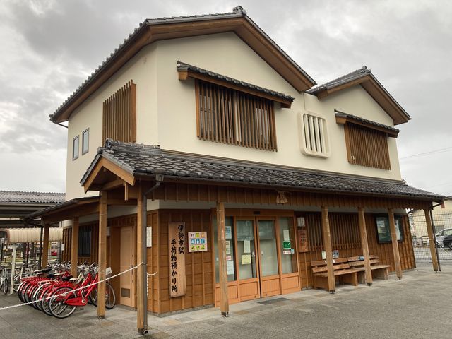 伊勢市駅手荷物預かり所_伊勢市駅手荷物預かり所