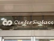 ウッキーさんのHotel 津 Center Palaceの投稿写真1