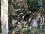 ウッキーさんの蘇民将来のしめ縄の投稿写真1