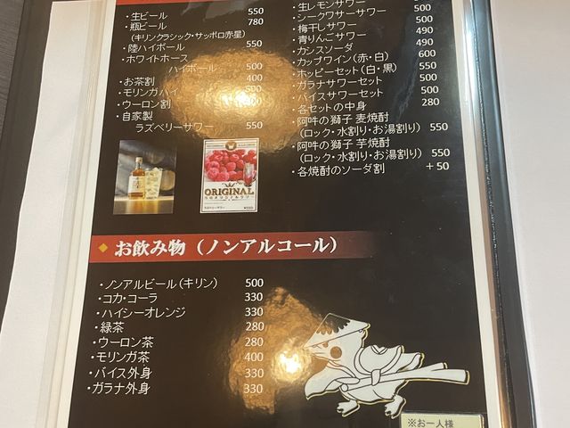 ドリンクも色々ありました。_お気楽割烹 かってや