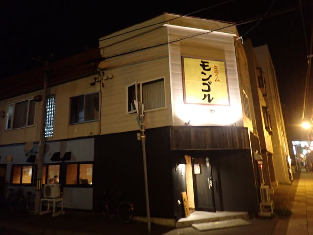 モンゴル