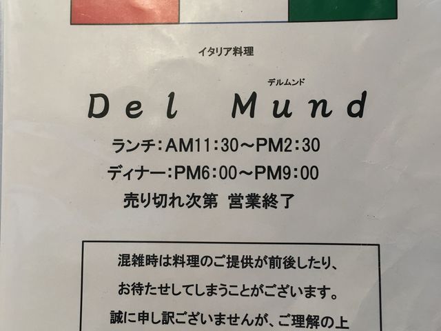 混雑すると開店時間前から店をあけることもあるそうです。_デルムンド