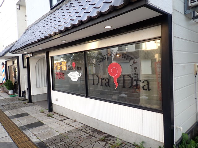 Soup&Curry DraDra スープカレードラドラ