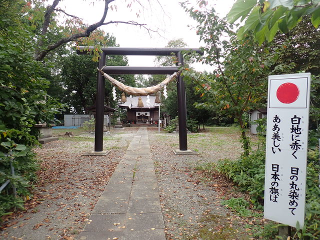 愛國神社