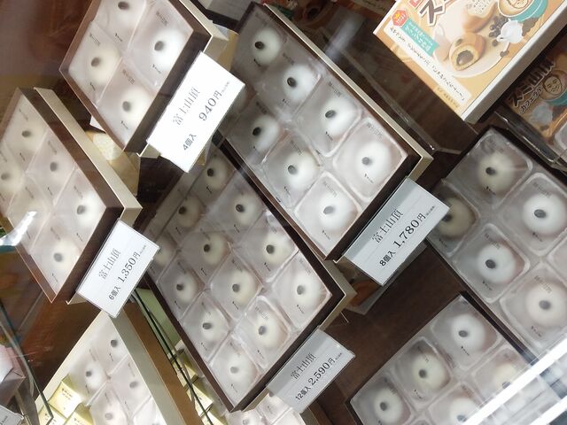富士山頂_田子の月 三島店