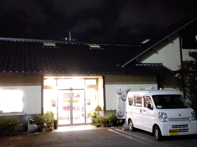 田子の月_田子の月 三島店