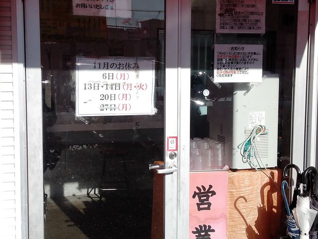 出入り口_ラーメンショップ静岡一号店