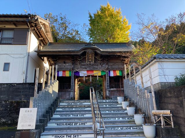 階段には英語が…岩本寺の山門_岩本寺