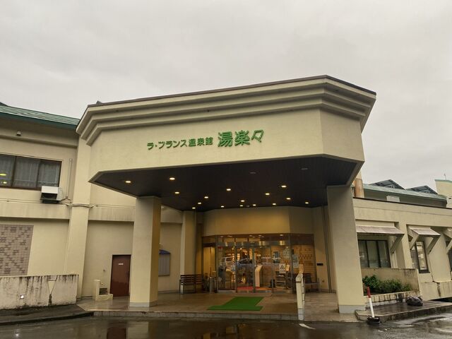 宿泊処 湯楽々_味処あづまね