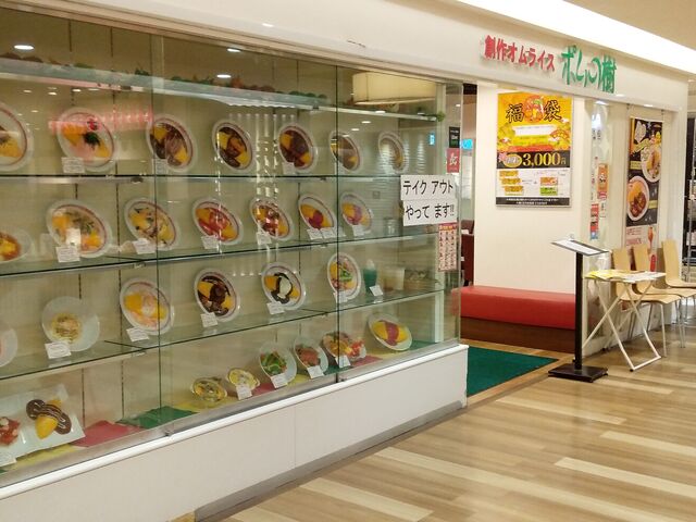サンプルショーケース_ポムの樹 たまご物語 静岡パルシェ店