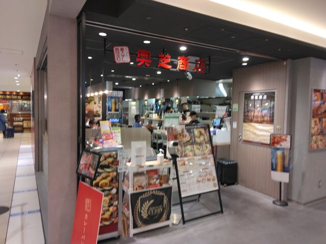 北海道っぽいお店です。_奥芝商店