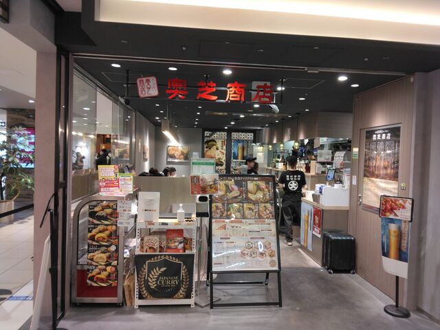 八重洲地下の隅っこのほうにあります。_奥芝商店