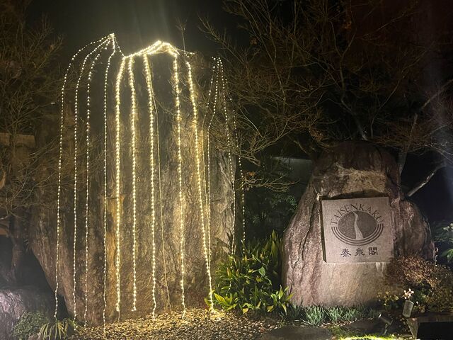 夜の泰泉閣_原鶴温泉 泰泉閣