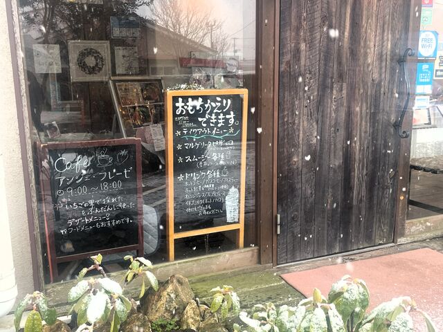 カフェ入口_カフェ アンジェ・フレーゼ