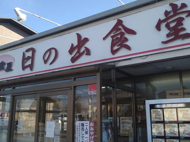 入り口_もつ煮屋日の出食堂