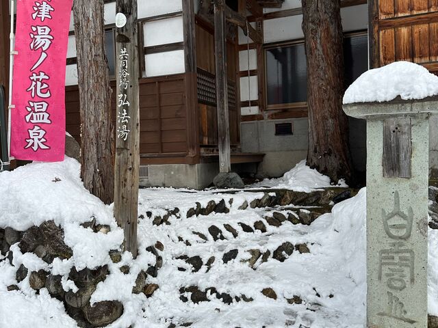 もう少し熱い方が好きです〜_湯ノ花温泉共同浴場
