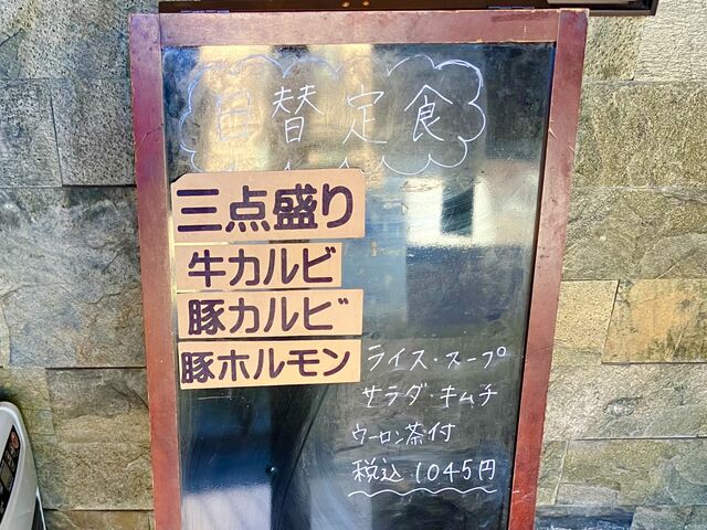 メニュー(看板)♪_牛魔王 長町南店